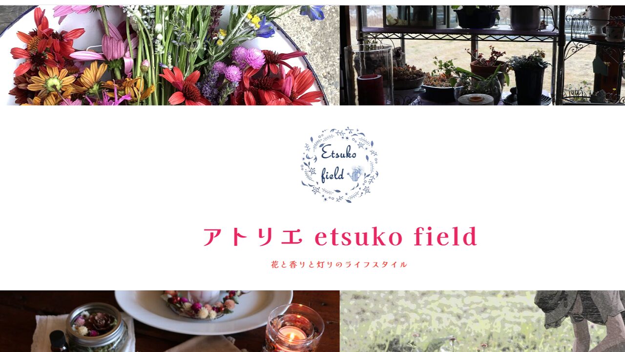 エツコフィールドのオンラインショップ